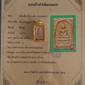 Phra SOMDEJ. Wat rakang. Certificate over 100 Year.