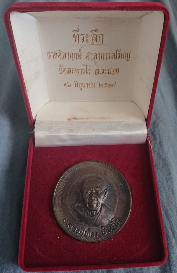 Budda - amulett. LP Tim . Year 2518. 43 year.