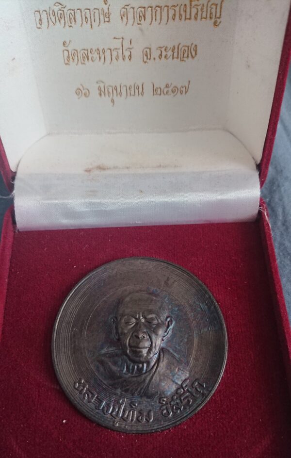 Budda - amulett. LP Tim . Year 2518. 43 year. - Image 2