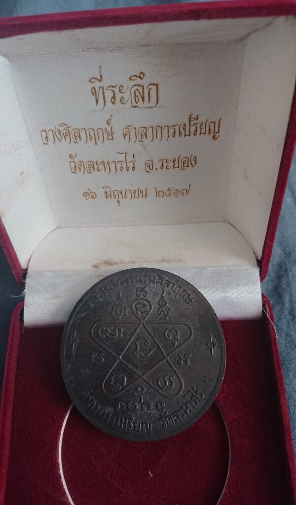 Budda - amulett. LP Tim . Year 2518. 43 year. - Image 3