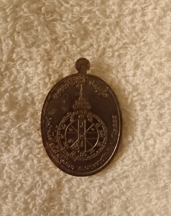 Buddha / Budda. LP Koon coin.  Code! - Image 3