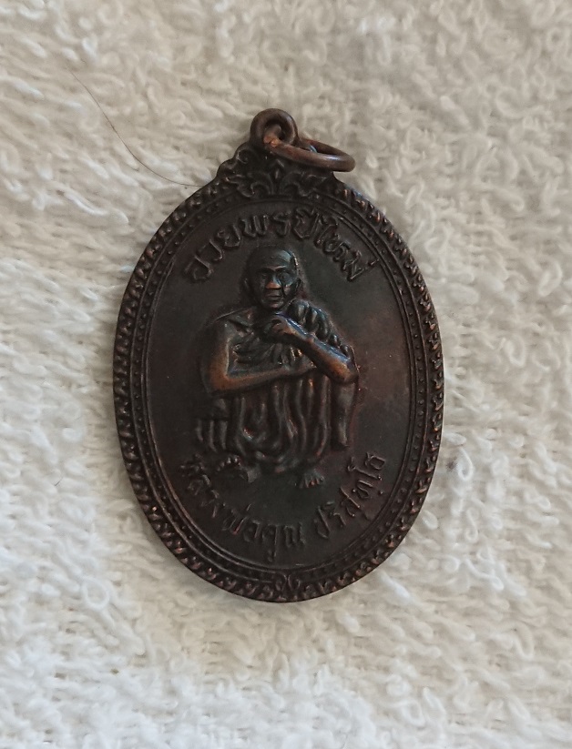 Buddha / Budda. LP Koon. 25 years old coin.