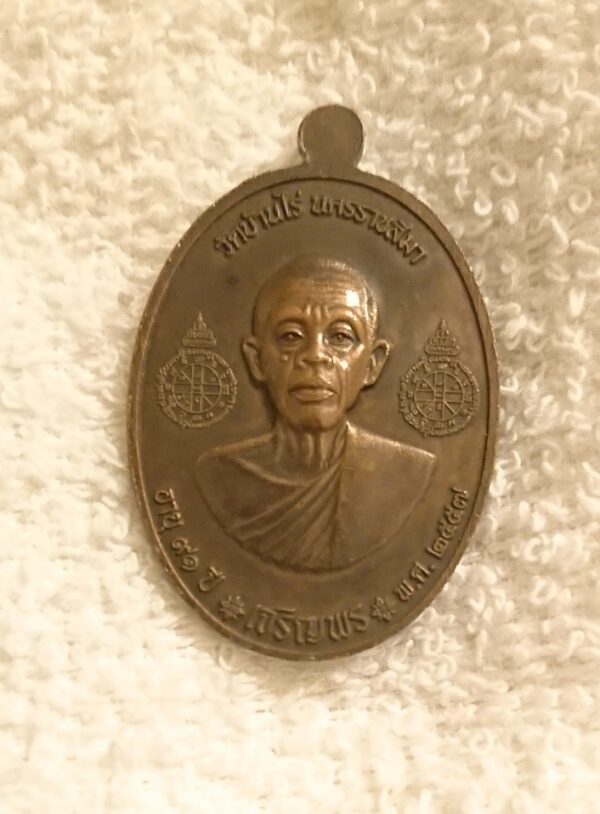 Buddha / Budda. LP Koon coin. - Image 2