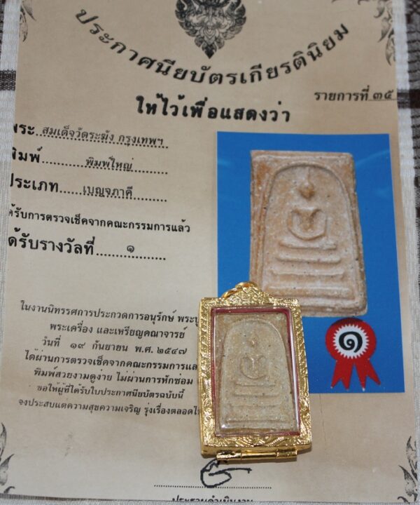 Phra SOMDEJ. Certificate over 100 Years old!