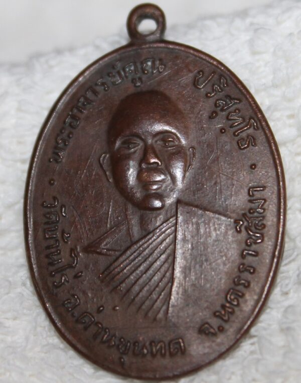 Buddha / Budda. LP Koon. year 2512. 43 year. silvercase. - Image 3