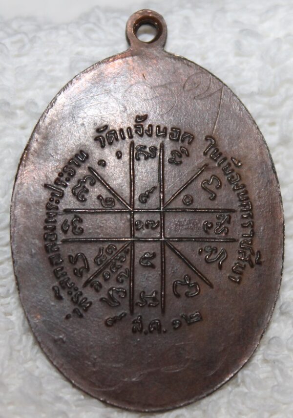 Buddha / Budda. LP Koon. year 2512. 43 year. silvercase. - Image 5