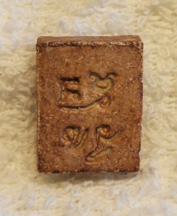 LP Sot amulet - Phra Somdej. - Image 4