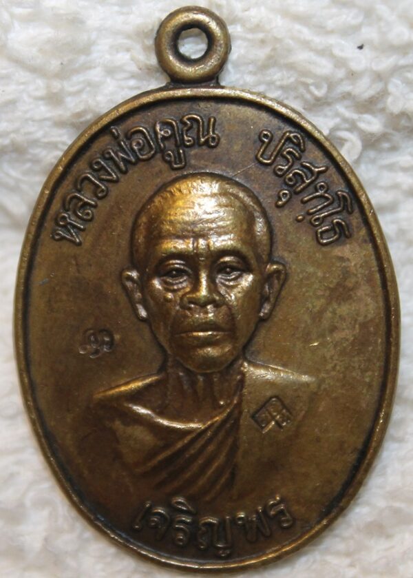 Buddha / Budda. LP Koon. year 2536. 24 year.