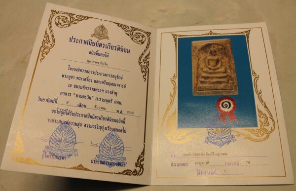 Phra SOMDEJ Wat Rakang. Certificate!