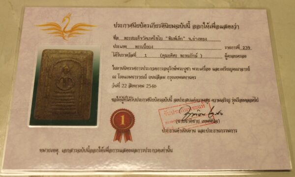 Phra SOMDEJ Ket chaiyo Benjapakii. Certificate! - Image 3