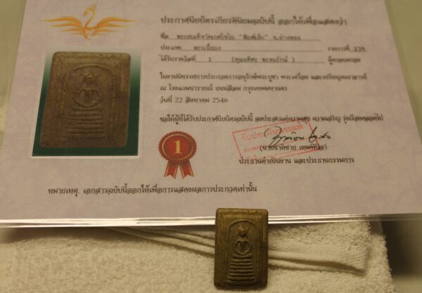 Phra SOMDEJ Ket chaiyo Benjapakii. Certificate!