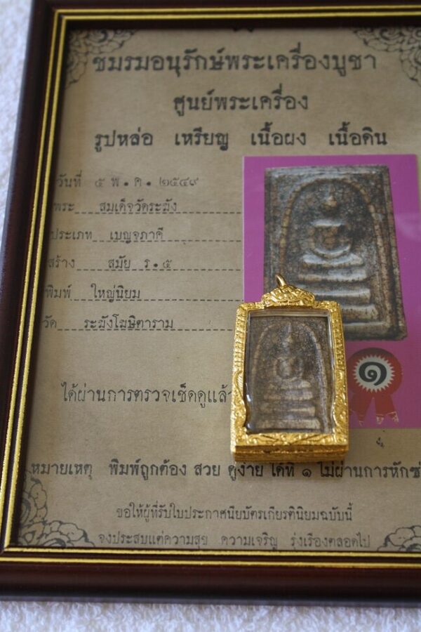 Phra SOMDEJ Wat Rakang. 140 Year old. Certificate! - Image 5