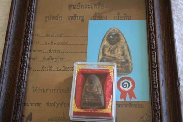 LP Tuad . year 2497. First generation. Certificate!