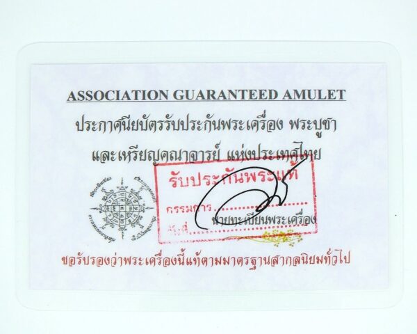 King Rama 5 / Rama V. Amulet with certificate. - Image 2