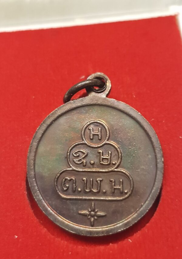 Buddha / Budda. Somdej Buddhakosachan coin - Image 3