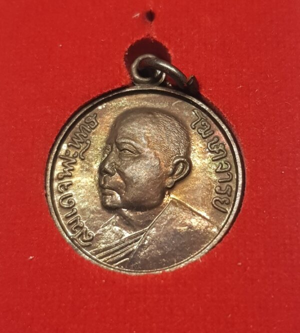 Buddha / Budda. Somdej Buddhakosachan coin